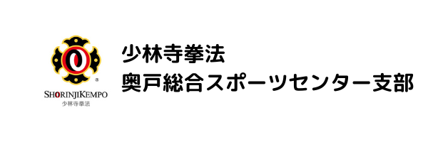 奥戸バナー